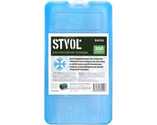 Аккумулятор холода STVOL SAC01 пластиковый, 300 гр. Аккумулятор холода STVOL SAC01 пластиковый, 300 гр.