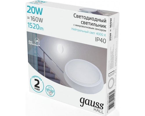 Светильник для ЖКХ светодиодный Gauss HALL круг 20w 1520lm 4000k 200-240v ip40 d180*33мм [193411220-S]