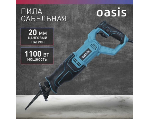 Пила сабельная OASIS RS-110E 4640130955526 купить с доставкой и официальной гарантией