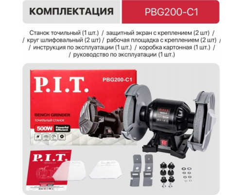 Станок заточной P.I.T. PBG200-C1 Мастер купить с доставкой и официальной гарантией
