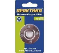 Гайка для УШМ ПРАКТИКА под ключ 30 мм М14 246-258
