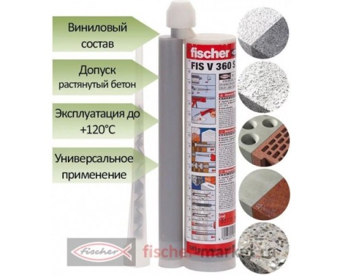 Инжекционная масса FISCHER FIS V 360 S 559432