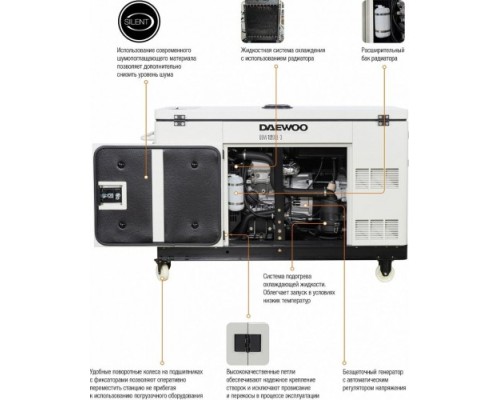 Электростанция дизельная DAEWOO DDW 12 DSE-3 в кожухе