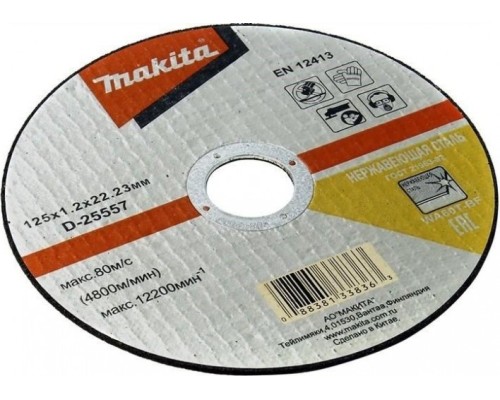 Отрезной круг по нержавеющей стали MAKITA 125х1,2х22,2 мм  D-25557 [D-25557]