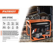 Генератор бензиновый PATRIOT GRS 3700C 476102101