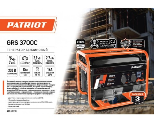 Генератор бензиновый PATRIOT GRS 3700C [476102101]