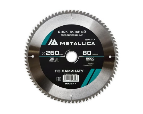 Пильный диск по ламинату METALLICA Optima 260x30 мм 80 зубов, Т=2,8 мм [903247]