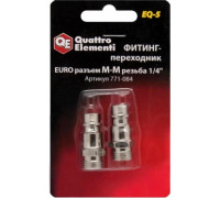 Переходник QUATTRO ELEMENTI EQ-5 соединение папа euro-папа резьба 1/4 
