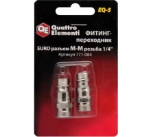 Переходник QUATTRO ELEMENTI EQ-5 соединение папа euro-папа резьба 1/4 