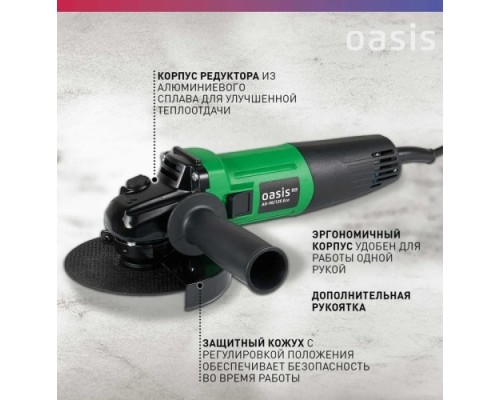 Угловая шлифмашина сетевая OASIS AG-90/125 Eco 4640130964566