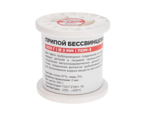 Припой REXANT 09-3507 ПОМ-3, 500г, ø2мм, бессвинцовый, ГОСТ 21931-76, ка