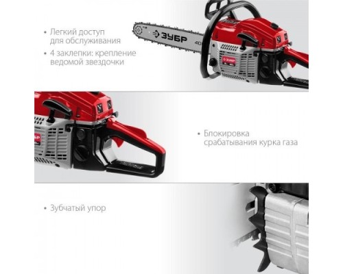 Бензопила ЗУБР ПБЦ-М49-45