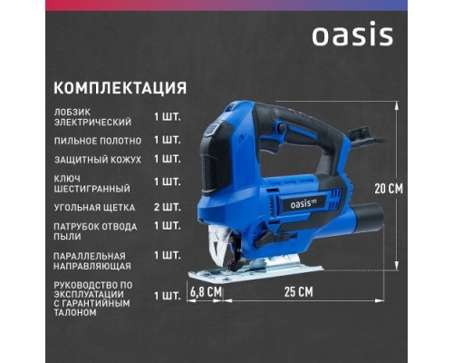 Лобзик сетевой OASIS LE-100 Pro [4640039489276]