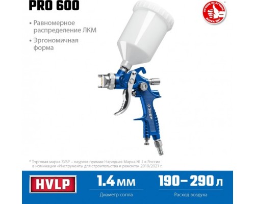 Краскопульт пневматический ЗУБР PRO 600 HVLP c верхним бачком, 1.4мм [06563-1.4_z01]