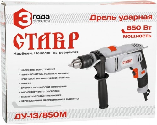 Дрель ударная сетевая СТАВР ДУ-13/850М [ст13-850мду]