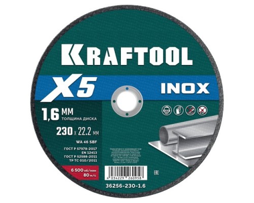 Отрезной круг по нержавеющей стали KRAFTOOL 36256-230-1.6 X5 INOX 230x1.6 мм