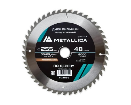 Пильный диск по дереву METALLICA Optima 255x30/25,4 мм 48 зубов, Т=3,0 мм прод/поперечн [902899]