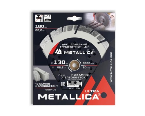 Алмазный диск для резки бетона METALLICA Ultra 180x22,2 мм, H=12 мм турбо-сегментный [900406]