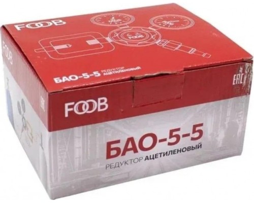 Редуктор ацетиленовый FOOB БАО-5-5 F50.40.1 [00-00003769]