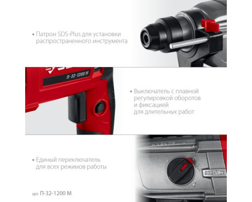 Перфоратор ЗУБР П-32-1200 М, SDS Plus П-32-1200 М купить с доставкой и официальной гарантией