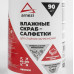 Влажные салфетки со скрабом ARNEZI R8100010 для стойких загрязнений, 90 штук