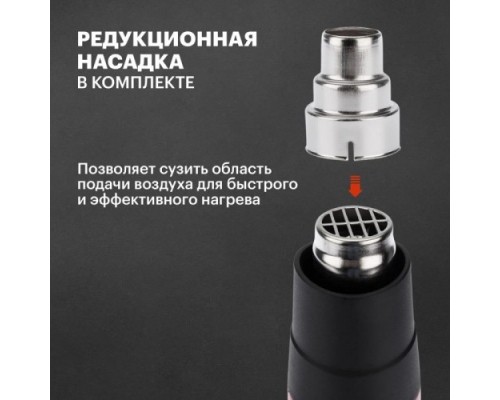 Фен строительный REXANT STANDARD [12-0054]