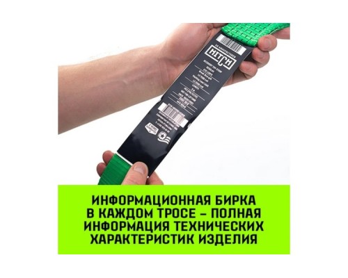 Трос буксировочный HITCH REGULAR 7,5 т, 5,0 м масса авто 2,5 т, лента 50 мм, петля-петля [SZ071506]