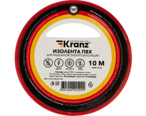 Изолента Kranz KR-09-2004 ПВХ 15 ммх10 м, красная