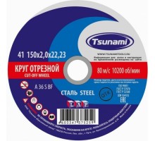 Отрезной круг по нержавеющей стали TSUNAMI A36SBF 150х2.0х22.2 мм  D16101502220000 [D16101502220000]