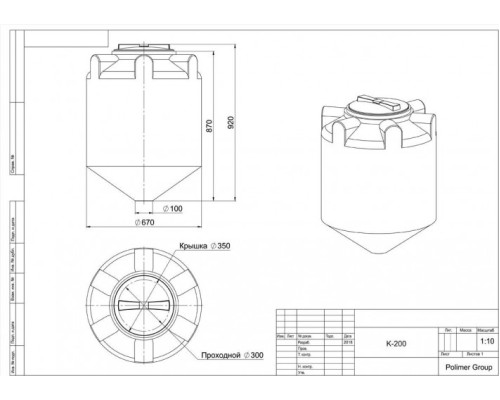 Емкость POLIMER GROUP К 200 конусная [TK200S4]