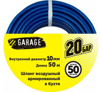 Пневмошланг Garage d10х13 пвх в бухте 50м 8144930