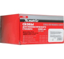 Скобы MATRIX 16 мм, тип 20GA [57660]