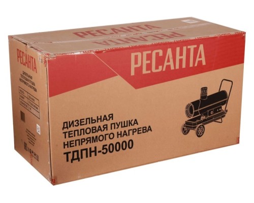 Тепловая пушка на дизтопливе непрямого нагрева РЕСАНТА ТДПН-50000 [67/1/13 ]