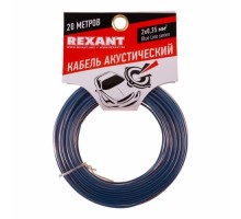 Кабель акустический REXANT 01-6202-3-20 2х0,35мм², прозрачный BLUELINE, 20м