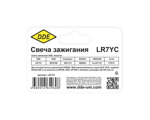 Свеча зажигания DDE LR7YC