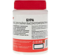 Флюс для пайки REXANT ПР3657 бура, 100 г, банка 09-3657