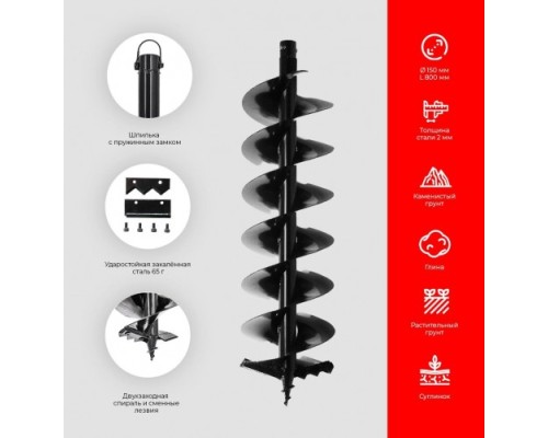 Бензобур ADA GroundDrill ROCKY SET 2 + шнек Frozen GD 150(800 мм) + удлн. Extension 500 [А00702]