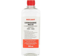 Силиконовое масло REXANT ПМС-1000 (полиметилсилоксан), 500 мл, флакон 09-3908