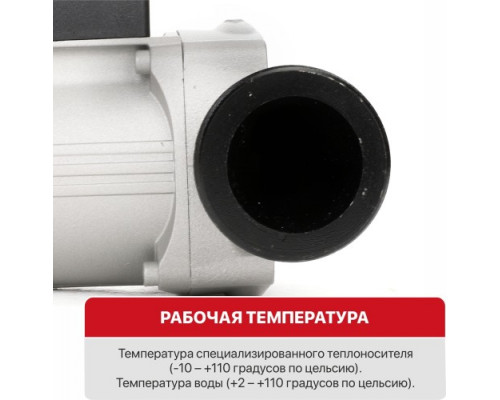 Насос циркуляционный P.I.T. POG32-S1