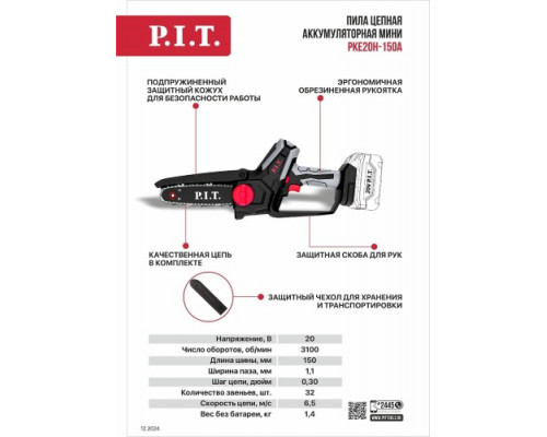 Пила цепная аккумуляторная P.I.T. PKE20H-150A Solo