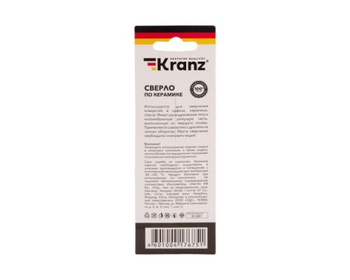 Сверло по стеклу и керамике Kranz KR-91-0651 10 мм, 4 грани