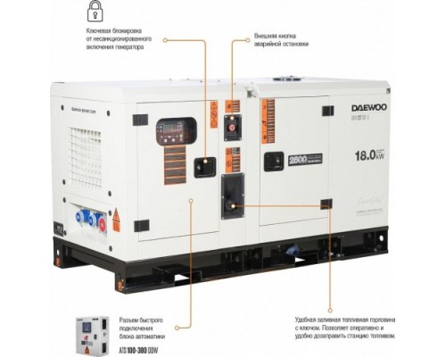 Электростанция дизельная DAEWOO DDW 34 SSE-3 в кожухе