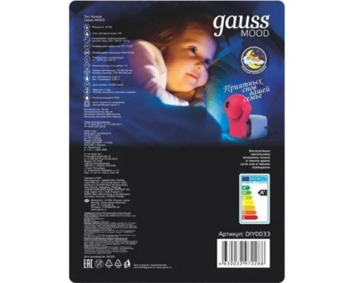 Светильник настольный GAUSS DIY0033 розеточный 0,5w 220-240v синий с фиксированной проекцией [DIY0033]