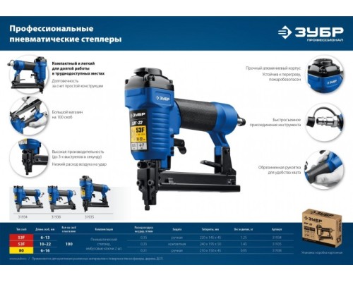 Гвоздезабивной пистолет пневматический ЗУБР 53F/22 тип 53f (10-22 мм) [31935]