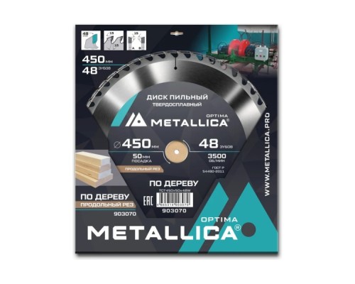 Пильный диск по дереву METALLICA Optima 450x50 мм 48 зубов, Т=4,0 мм продольный [903070]