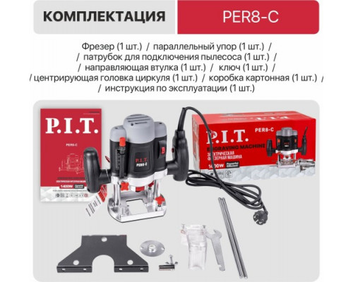 Фрезер сетевой P.I.T. PER8-C Мастер купить с доставкой и официальной гарантией