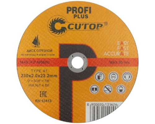 Отрезной круг по нержавеющей стали CUTOP Profi Plus T41-230х2,0х22,2 мм 40001т