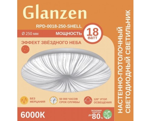 Потолочный светодиодный светильник GLANZEN RPD-0018-250-SHELL 18Вт 6000К [RPD-0018-250-SHELL]