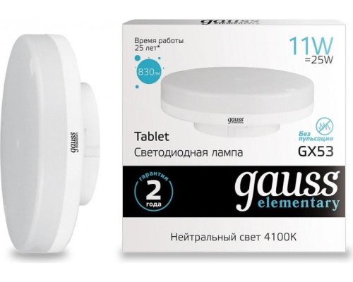 Лампа светодиодная GAUSS GX53 elementary 11w 830lm 4100k led [83821]