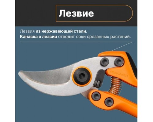 Секатор садовый FISKARS PB-8 M профессиональный  [1020204]